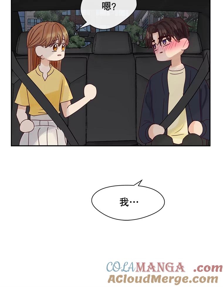 《触发嫉妒》87.喝醉 第25页