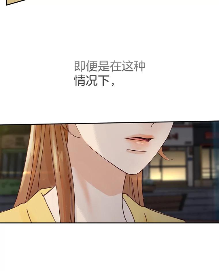 《触发嫉妒》87.喝醉 第134页