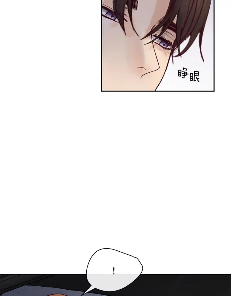 《触发嫉妒》87.喝醉 第18页