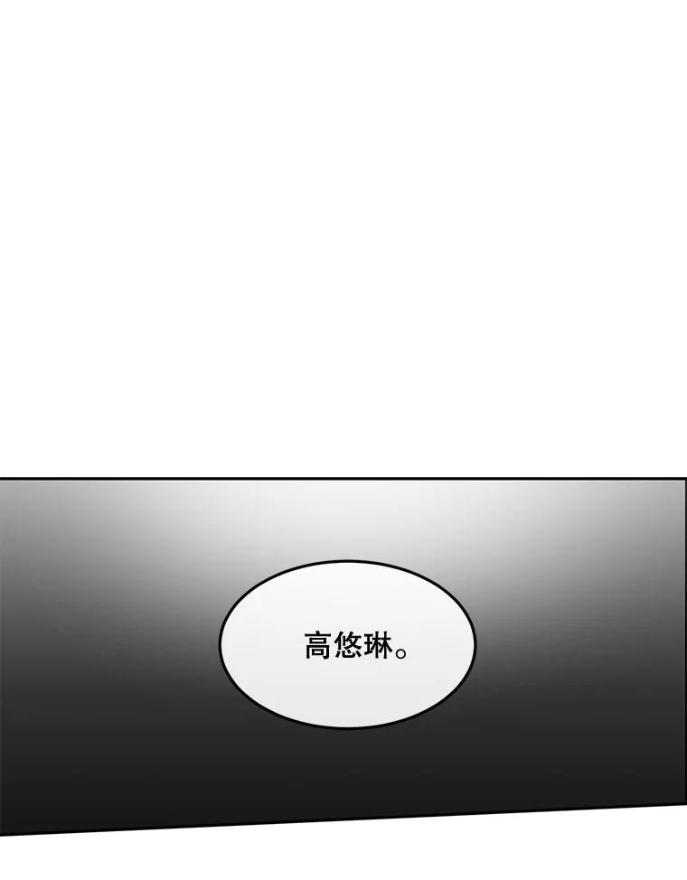 《触发嫉妒》87.喝醉 第23页