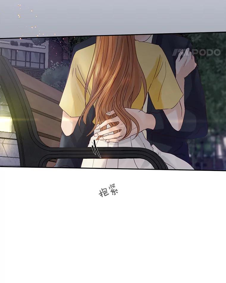 《触发嫉妒》87.喝醉 第146页