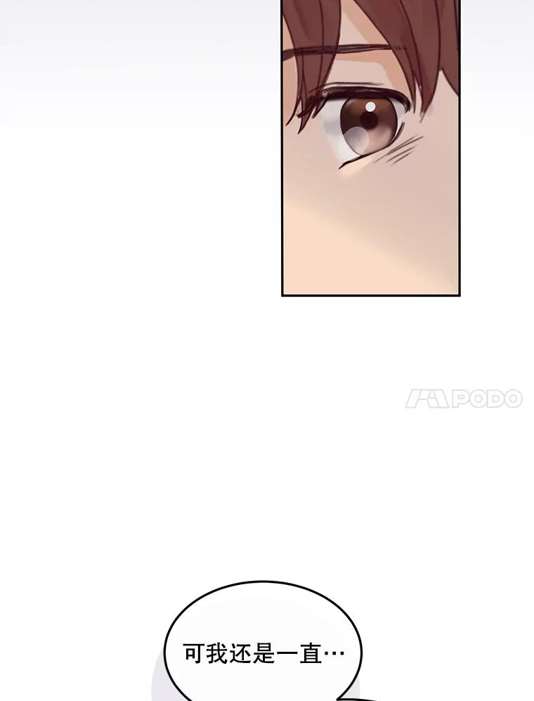 《触发嫉妒》87.喝醉 第72页
