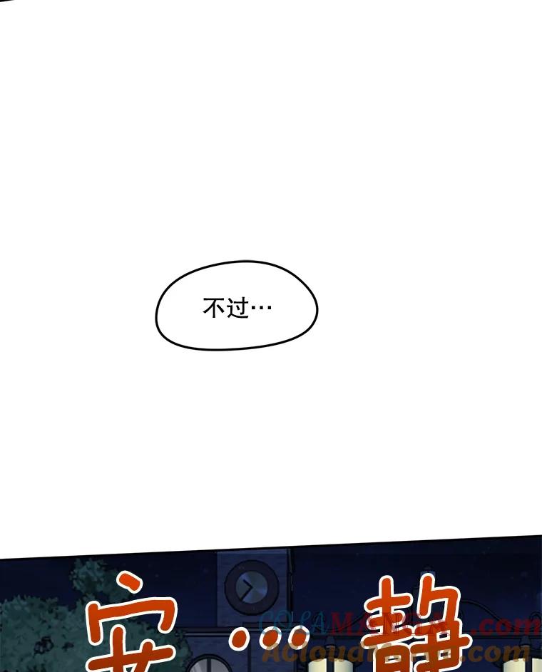《触发嫉妒》87.喝醉 第45页