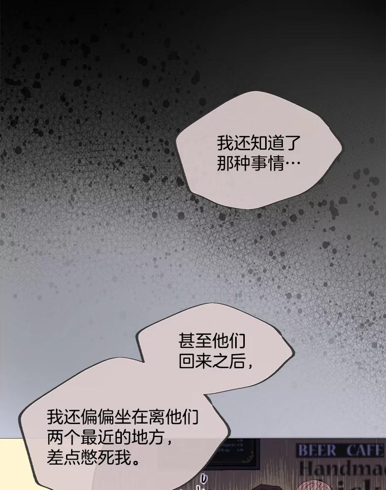 《触发嫉妒》87.喝醉 第8页