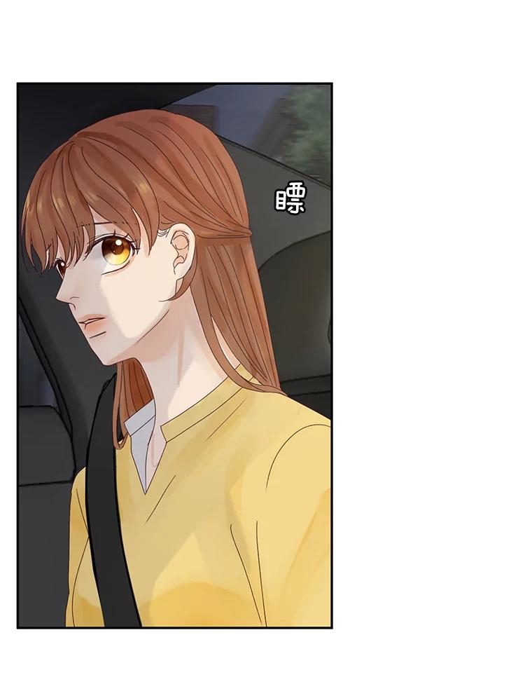 《触发嫉妒》87.喝醉 第10页