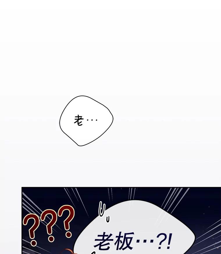 《触发嫉妒》87.喝醉 第28页