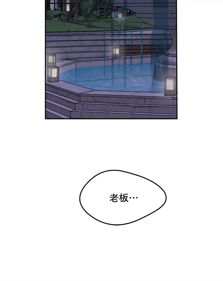 《触发嫉妒》87.喝醉 第130页