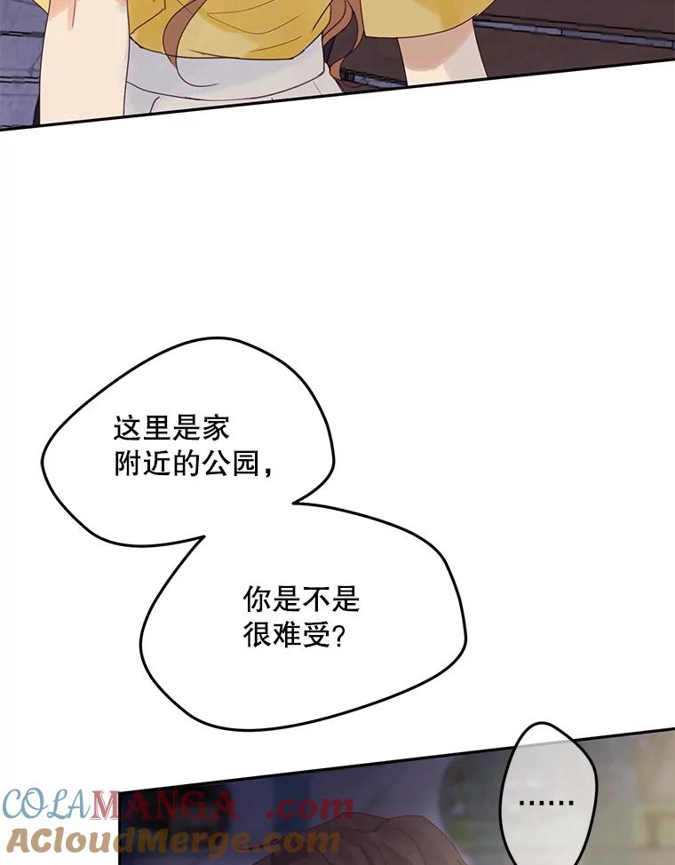《触发嫉妒》87.喝醉 第109页