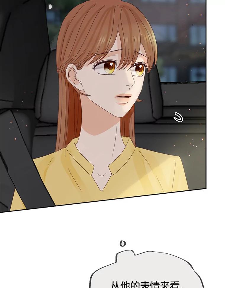 《触发嫉妒》87.喝醉 第16页