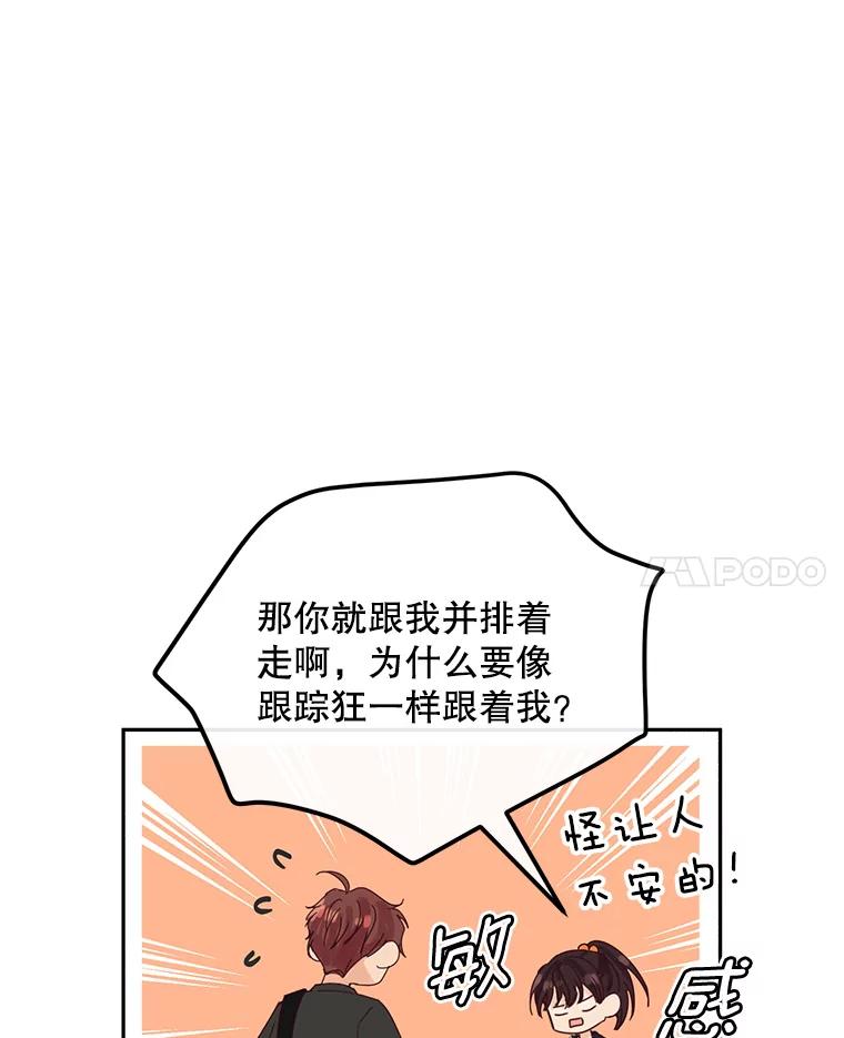 《触发嫉妒》87.喝醉 第42页