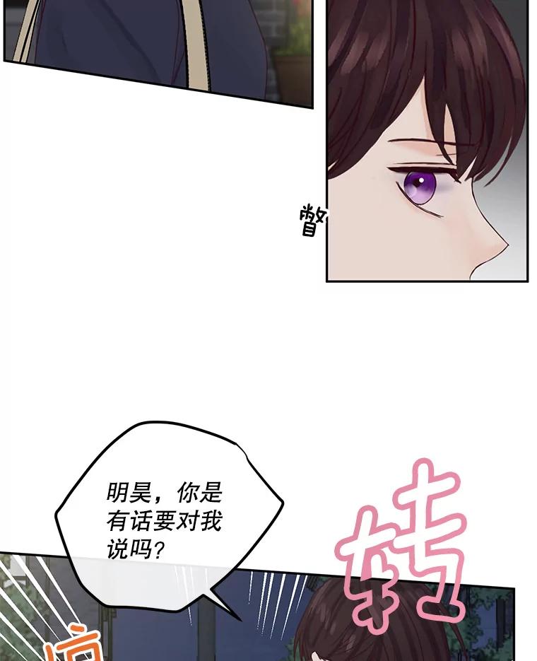 《触发嫉妒》87.喝醉 第38页