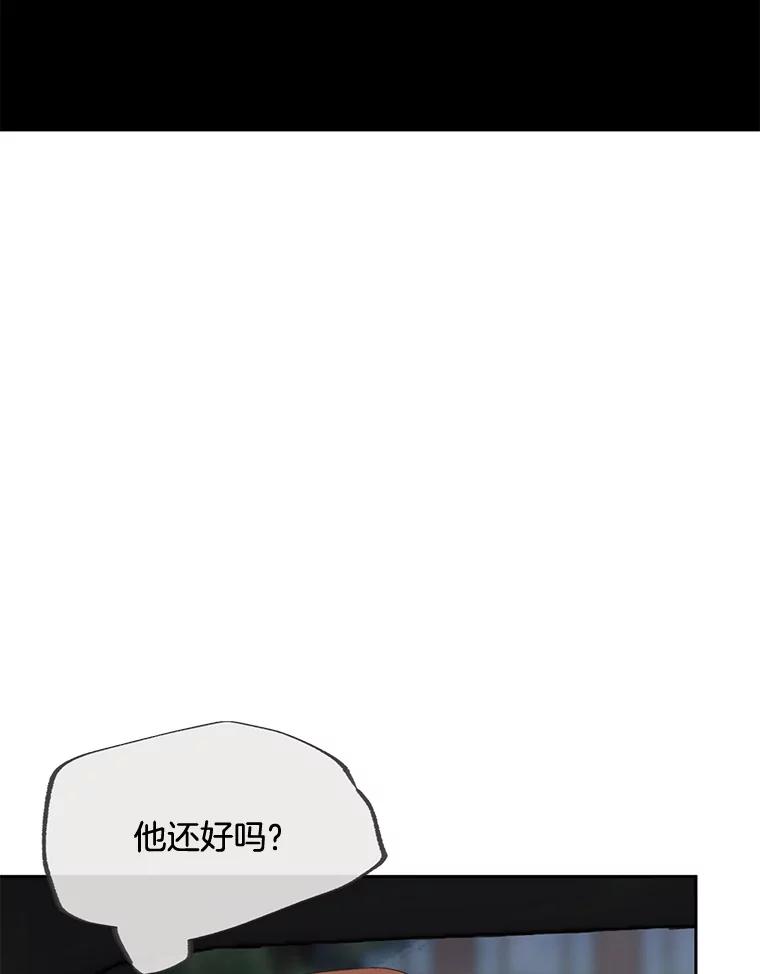 《触发嫉妒》87.喝醉 第15页
