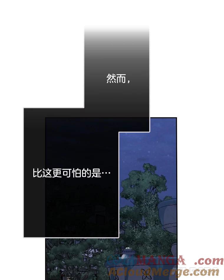 《触发嫉妒》87.喝醉 第129页