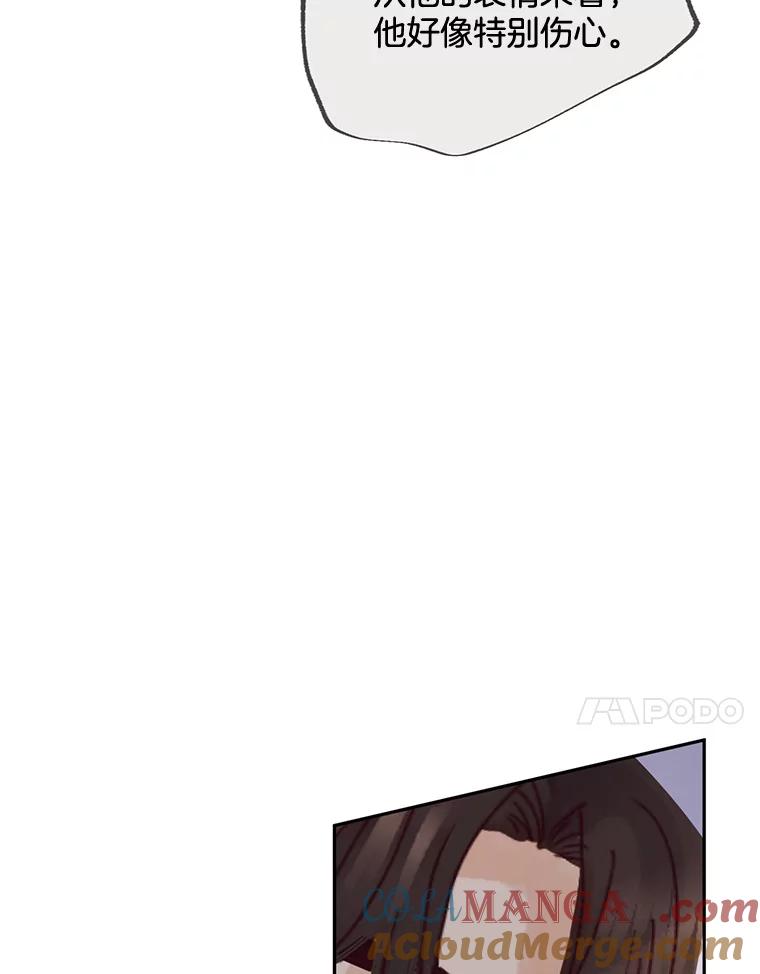 《触发嫉妒》87.喝醉 第17页