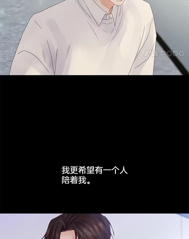 《触发嫉妒》87.喝醉 第102页