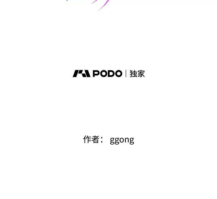 《触发嫉妒》87.喝醉 第32页