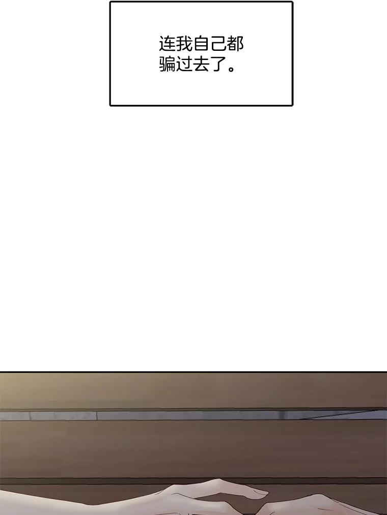 《触发嫉妒》87.喝醉 第120页
