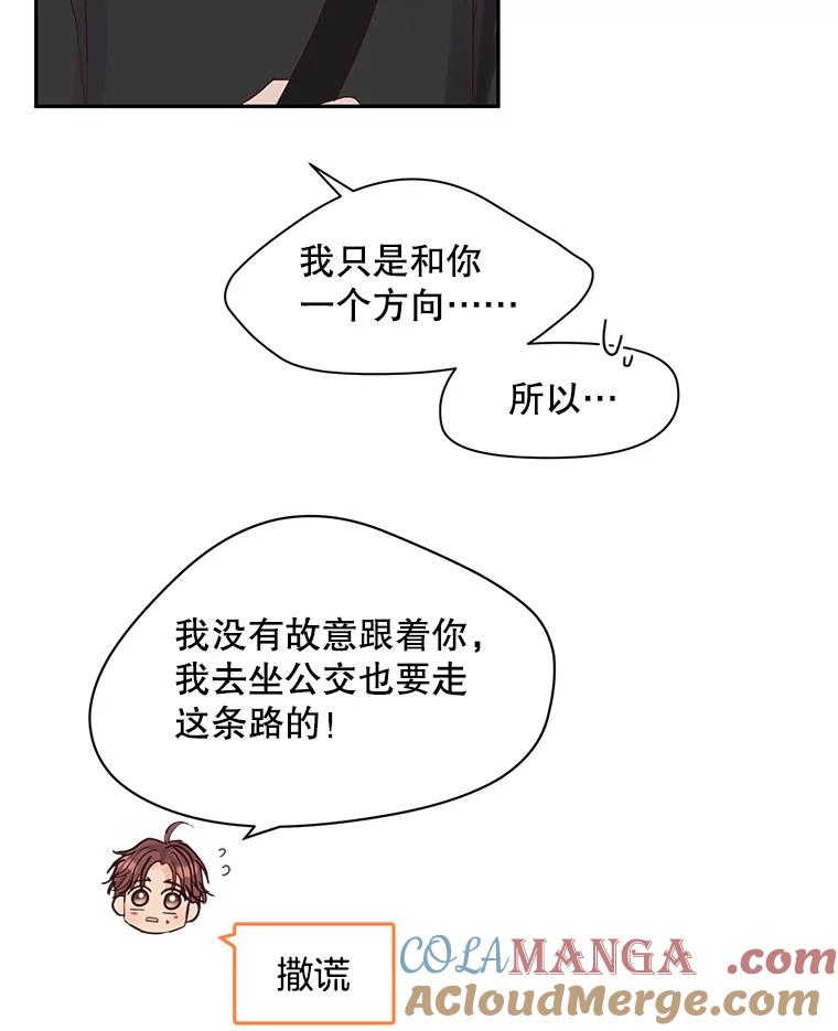 《触发嫉妒》87.喝醉 第41页