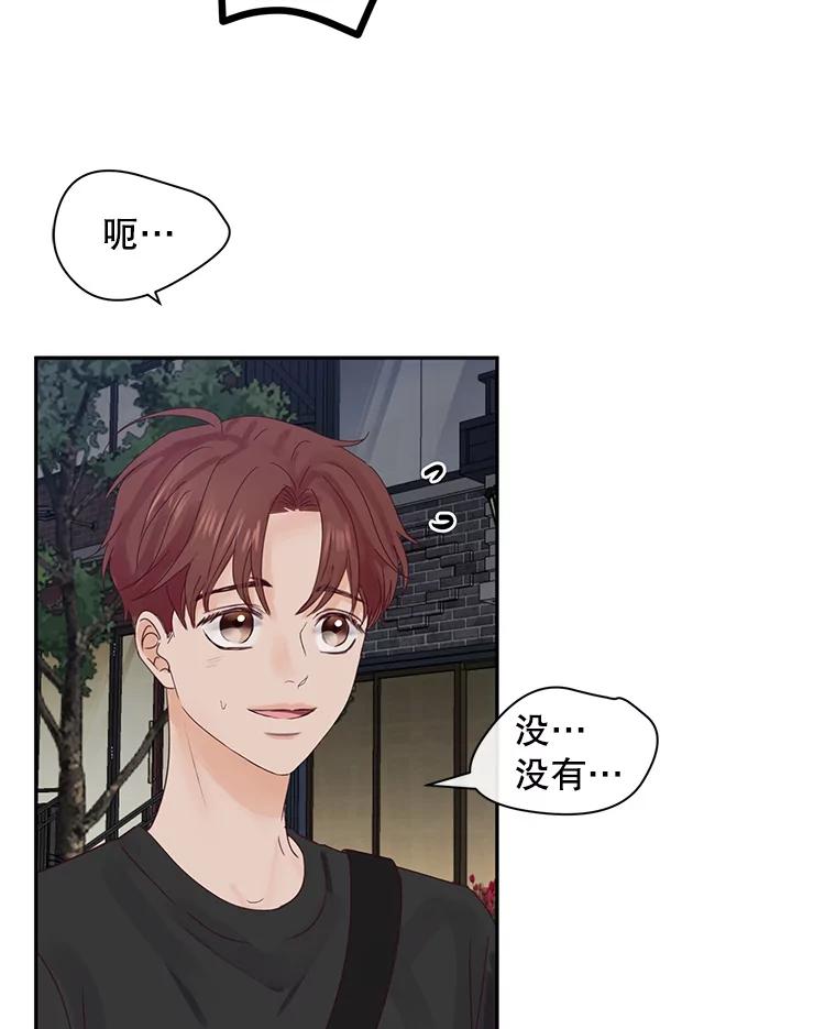 《触发嫉妒》87.喝醉 第40页