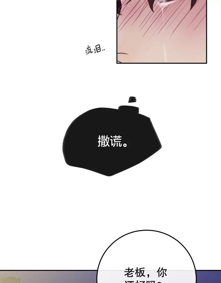 《触发嫉妒》87.喝醉 第107页