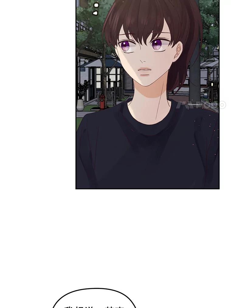 《触发嫉妒》87.喝醉 第59页