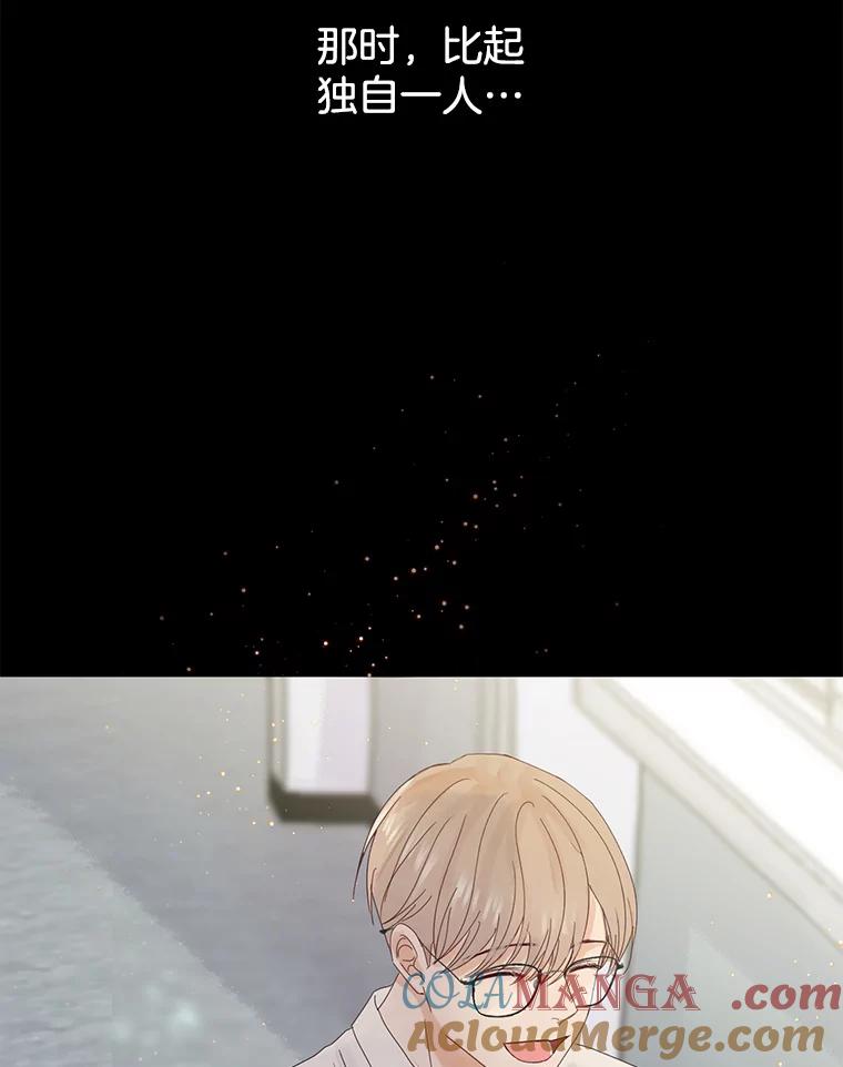 《触发嫉妒》87.喝醉 第101页
