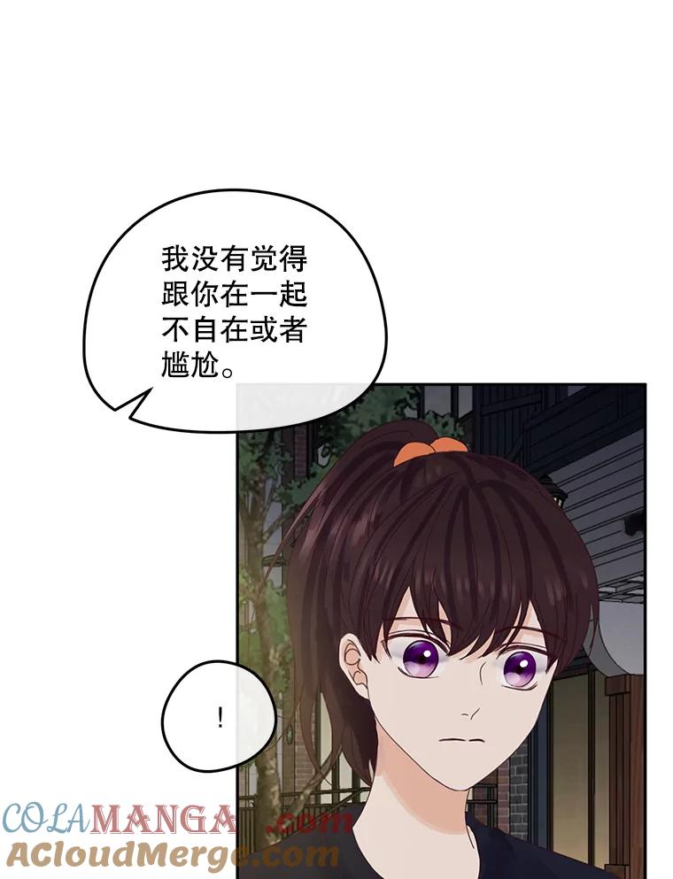 《触发嫉妒》87.喝醉 第53页