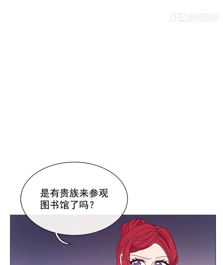 《图书馆需要魔女》89.绑架 第36页
