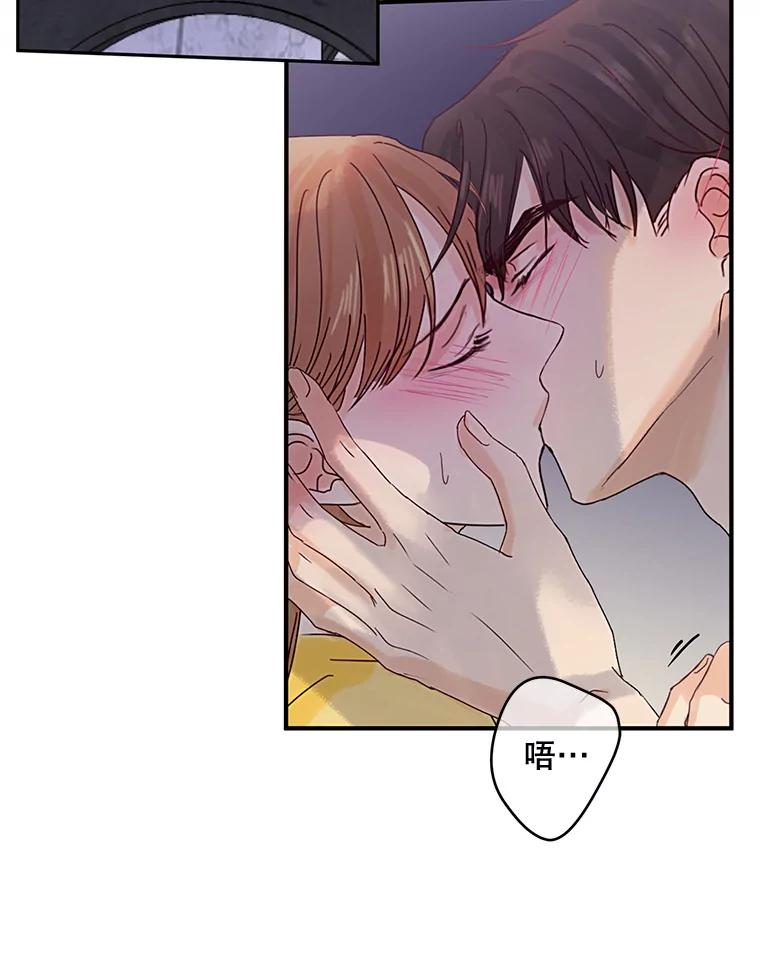 《触发嫉妒》88.不想失去 第62页