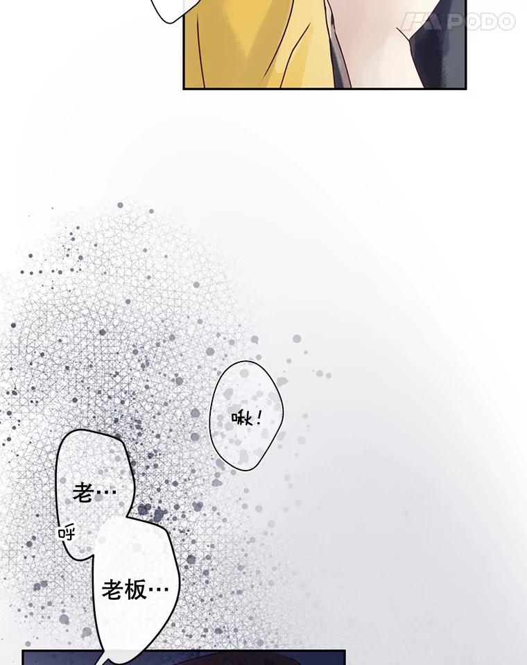 《触发嫉妒》88.不想失去 第65页