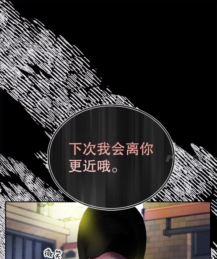 《触发嫉妒》88.不想失去 第8页