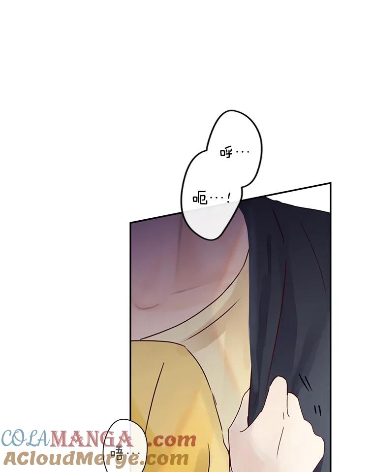 《触发嫉妒》88.不想失去 第64页