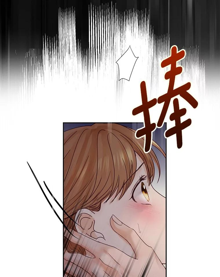 《触发嫉妒》88.不想失去 第60页