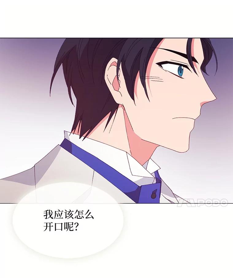 《图书馆需要魔女》89.绑架 第78页