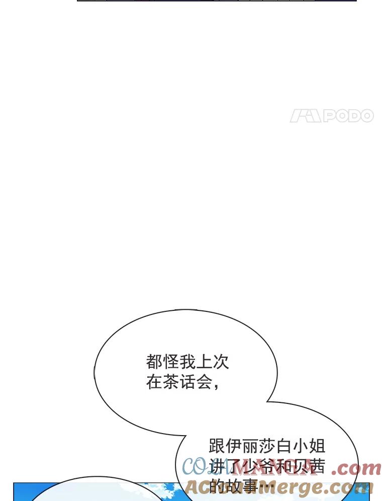 《图书馆需要魔女》89.绑架 第4页