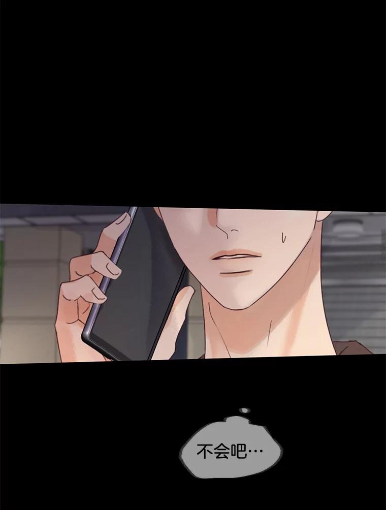 《触发嫉妒》88.不想失去 第20页