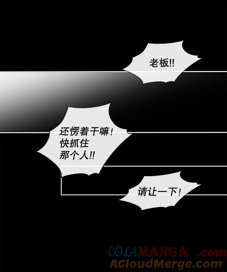 《触发嫉妒》88.不想失去 第10页