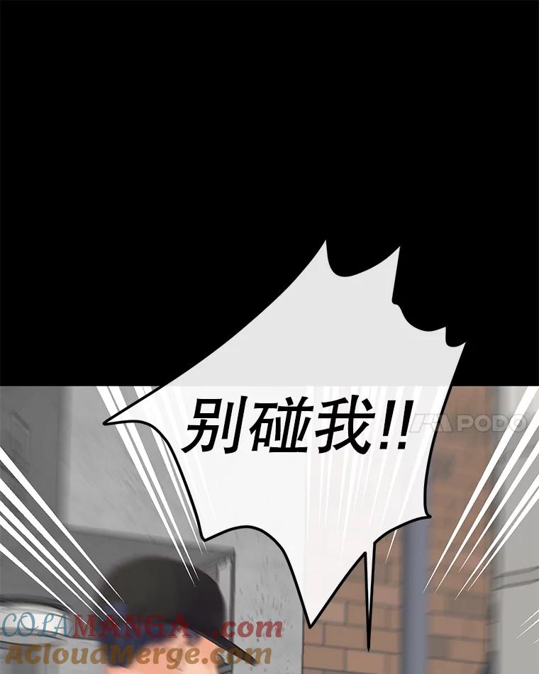 《触发嫉妒》88.不想失去 第25页