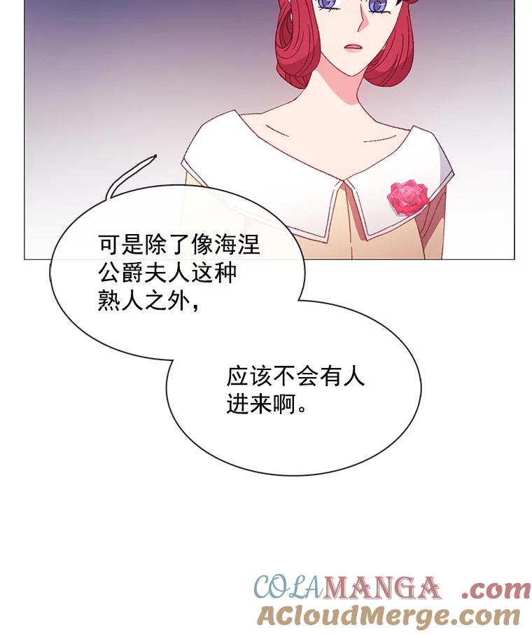 《图书馆需要魔女》89.绑架 第37页