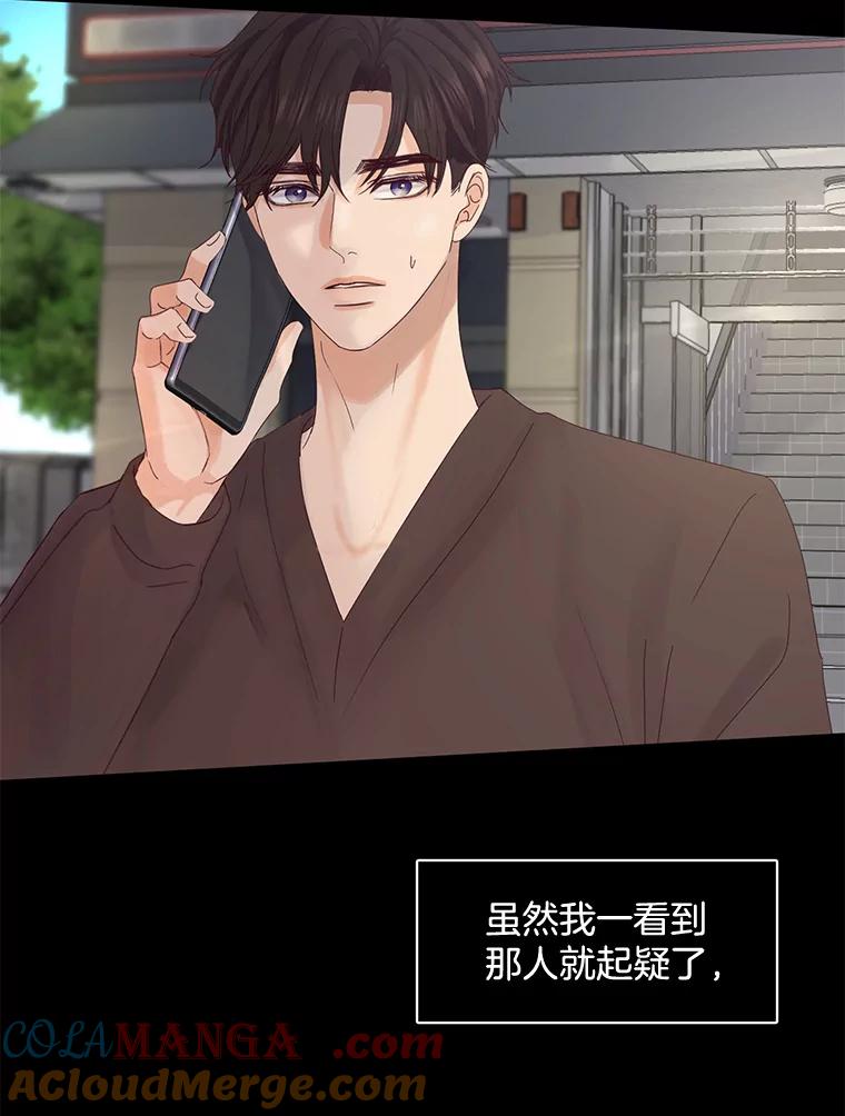 《触发嫉妒》88.不想失去 第19页