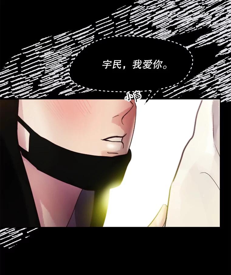 《触发嫉妒》88.不想失去 第6页