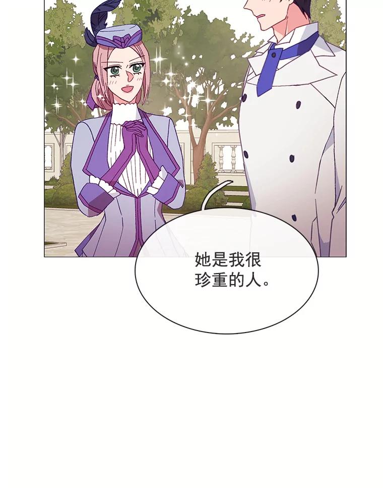 《图书馆需要魔女》89.绑架 第20页