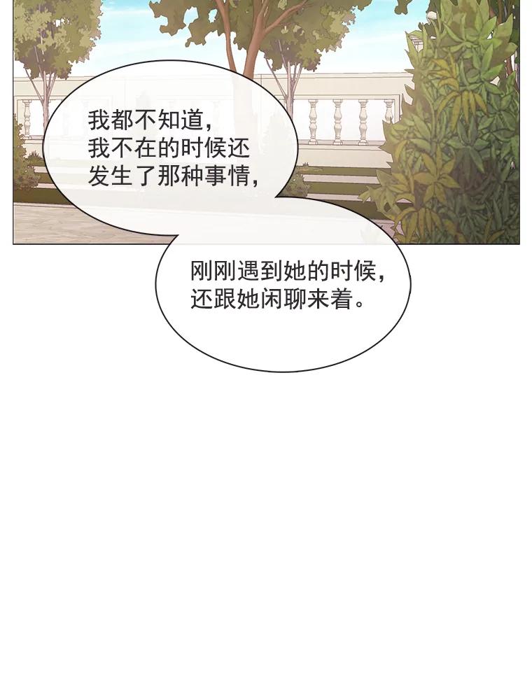 《图书馆需要魔女》89.绑架 第2页