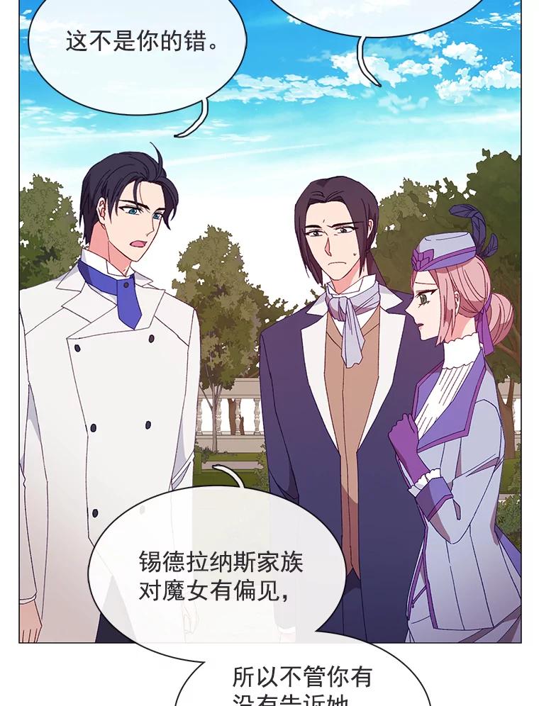 《图书馆需要魔女》89.绑架 第5页