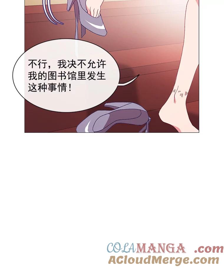 《图书馆需要魔女》89.绑架 第40页