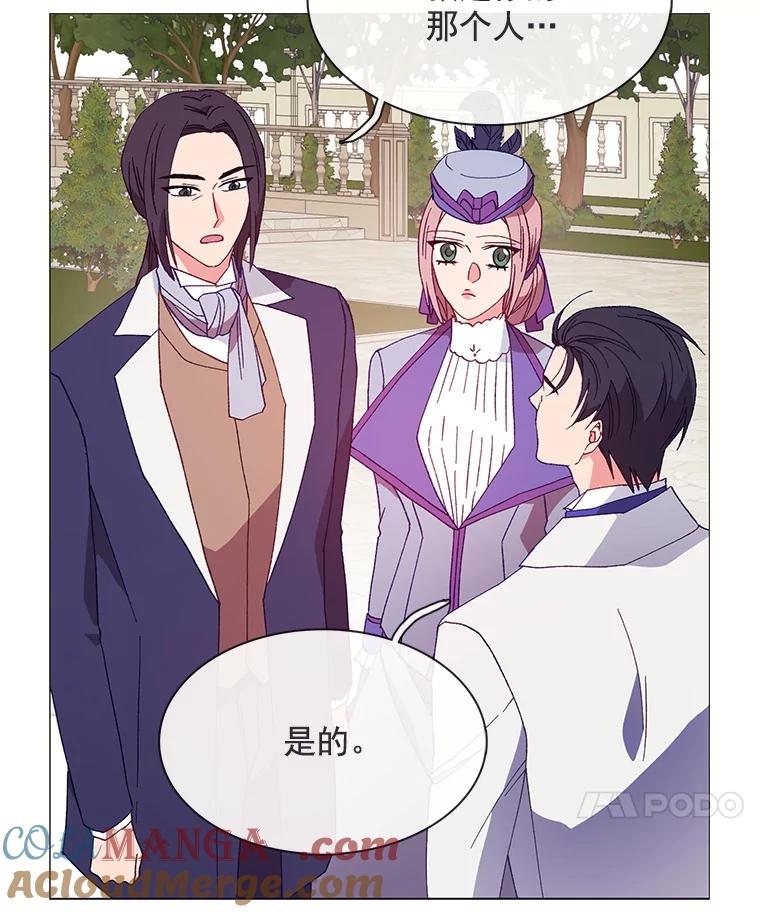 《图书馆需要魔女》89.绑架 第25页
