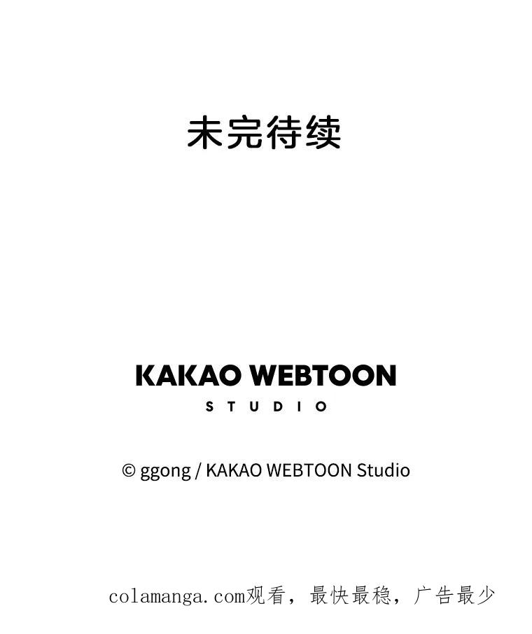《触发嫉妒》88.不想失去 第98页
