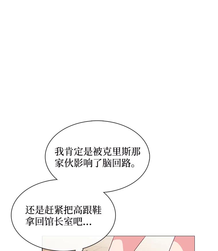《图书馆需要魔女》89.绑架 第45页