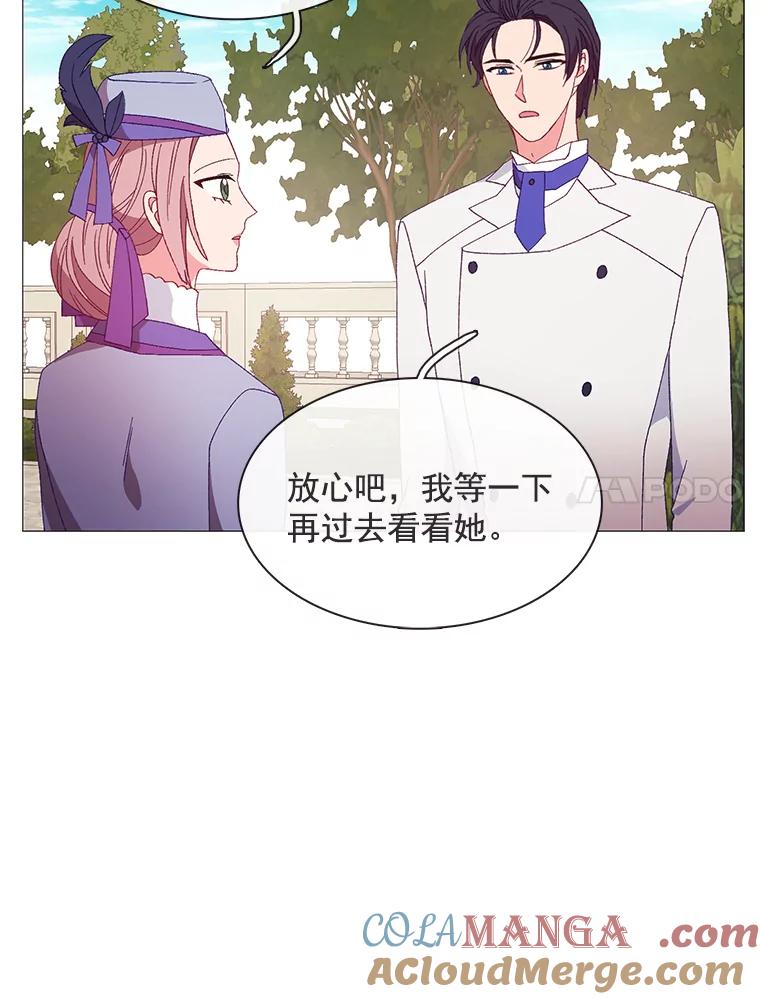 《图书馆需要魔女》89.绑架 第7页