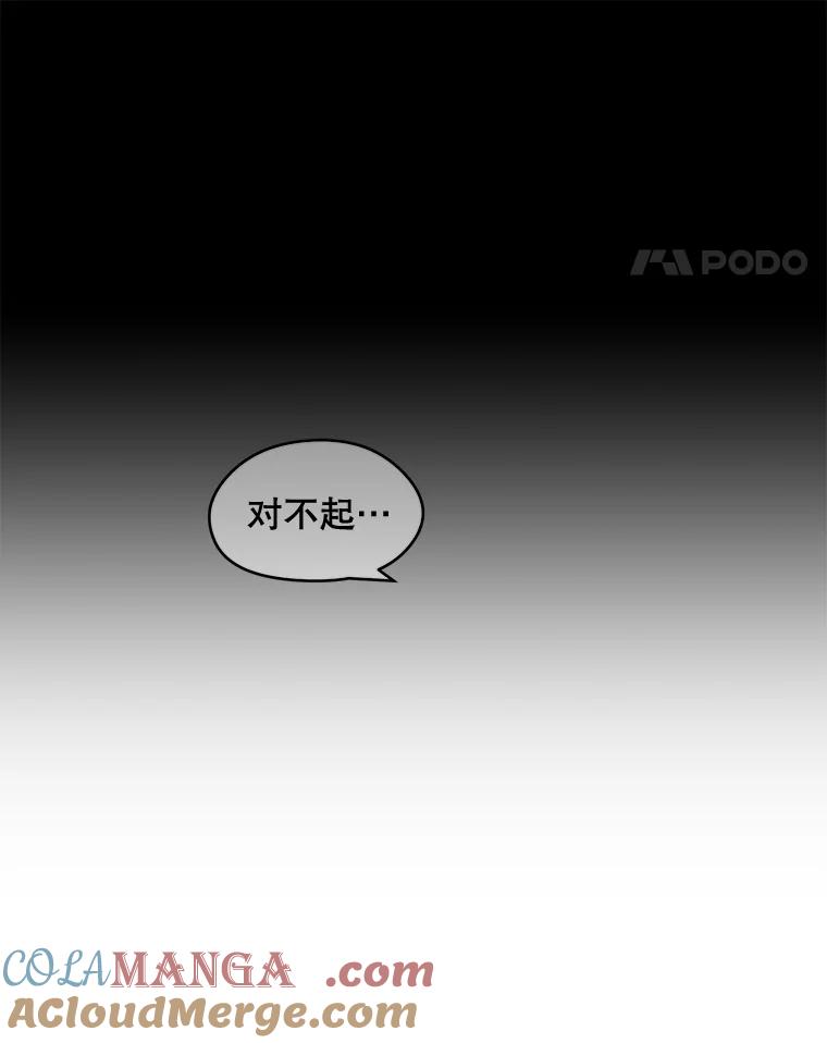 《触发嫉妒》88.不想失去 第58页